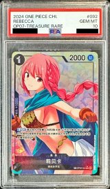 〔PSA10鑑定済〕レベッカ(中国版/TR/illust:UGUME)【SR】{OP04-092}