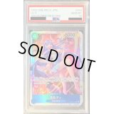 〔PSA10鑑定済〕うるティ【SR】{OP05-043}