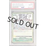 〔PSA10鑑定済〕勝者だけが正義だ!!!!【R】{OP05-037}