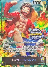 〔状態B〕モンキー・D・ルフィ(未開封/SOUTHEAST ASIAN CHAMPION CHAMPIONSHIP2023/illust:DAI-XT.)【L】{ST13-003}