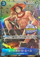 ポートガス・D・エース(未開封/illust:Koushi Rokushiro/SOUTHEAST ASIAN CHAMPION CHAMPIONSHIP2023)【P】{P-074}