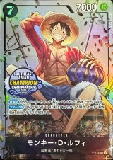 モンキー・D・ルフィ(未開封/illust:Koushi Rokushiro/SOUTHEAST ASIAN CHAMPION CHAMPIONSHIP2023)【P】{P-075}