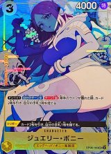 ジュエリー・ボニー(illust:s!on)【SR】{OP08-105}