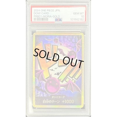 画像1: 〔PSA10鑑定済〕ドン!!カード(金枠/モリア)【-】{-}