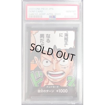 画像1: 〔PSA10鑑定済〕ドン!!カード(ノーマル仕様/海賊王になる男だ!!!)【-】{-}