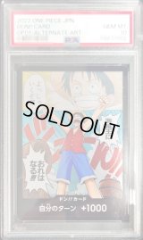 〔PSA10鑑定済〕ドン!!カード(海賊王におれはなる!!!)【-】{-}