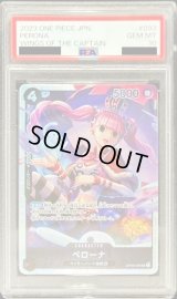 〔PSA10鑑定済〕ペローナ【SR】{OP06-093}