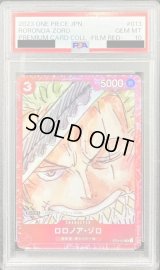 〔PSA10鑑定済〕ロロノア・ゾロ(foil/赤枠)【SR】{ST01-013}