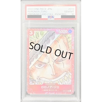 画像1: 〔PSA10鑑定済〕ロロノア・ゾロ(foil/赤枠)【SR】{ST01-013}