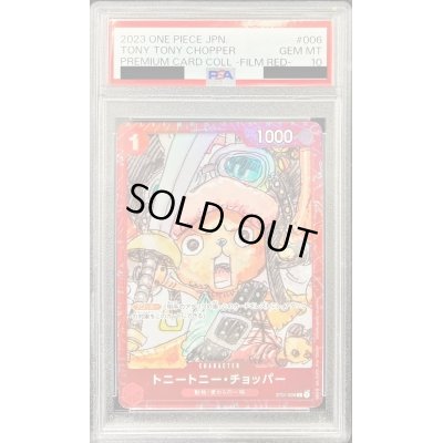 画像1: 〔PSA10鑑定済〕トニートニー・チョッパー(ゴーグル/foil/赤枠)【C】{ST01-006}