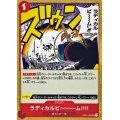 ラディカルビーーーム!!!!【UC】{OP01-029}