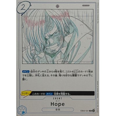 画像1: Hope【R】{EB02-031}