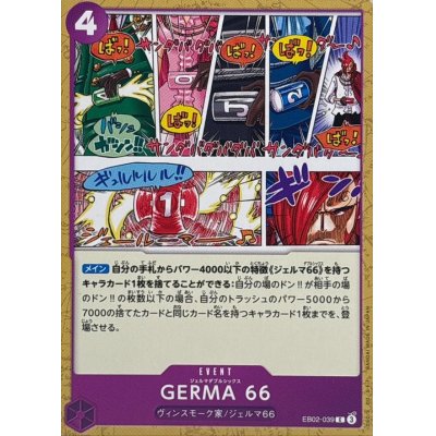 画像1: GERMA 66【C】{EB02-039}