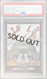 〔PSA10鑑定済〕ドン!!カード(長い間!!!くそお世話になりました!!!)【-】{-}