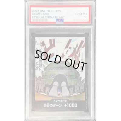 画像1: 〔PSA10鑑定済〕ドン!!カード(長い間!!!くそお世話になりました!!!)【-】{-}