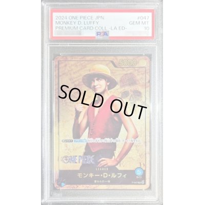 画像1: 〔※状態難/PSA10鑑定済〕モンキー・D・ルフィ(実写)【P】{P-047}