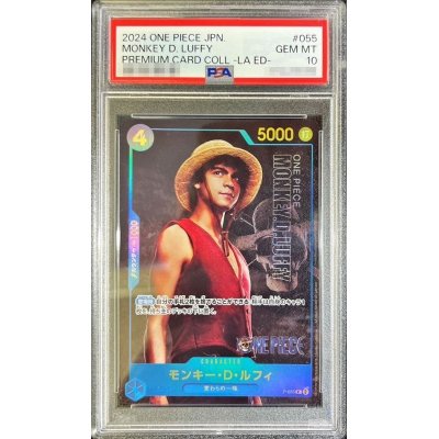 画像1: 〔PSA10鑑定済〕モンキー・D・ルフィ(実写)【P】{P-055}