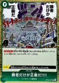 勝者だけが正義だ!!!!【R】{OP05-037}