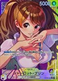 〔状態B〕シャーロット・プリン(パラレル/illust:otton)【L】{OP08-058}