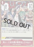 〔状態A-〕来い…!!!おれ達が相手をしてやる!!!【R】{OP09-020}