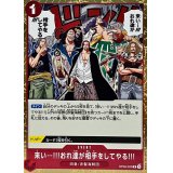 来い…!!!おれ達が相手をしてやる!!!【R】{OP09-020}