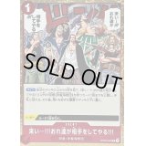 〔状態A-〕来い…!!!おれ達が相手をしてやる!!!【R】{OP09-020}