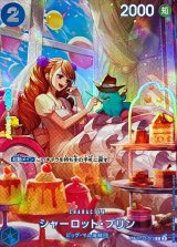 シャーロット・プリン(パラレル/SP/illust:Hashimoto Q)【C】{ST12-012[OP10]}