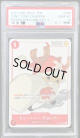 〔状態難/PSA10鑑定済〕トニートニー・チョッパー(illust:Akiko Sugizono)【C】{ST01-006}