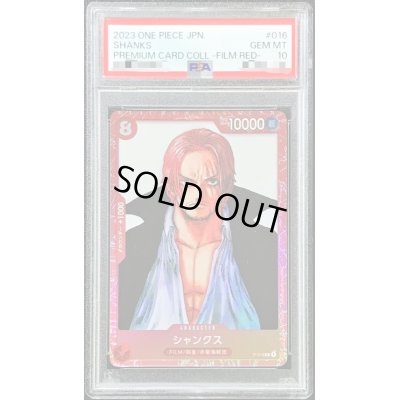 画像1: 〔PSA10鑑定済〕シャンクス(正面/foil/赤枠)【P】{P-016}