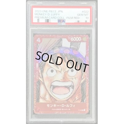 画像1: 〔PSA10鑑定済〕モンキー・D・ルフィ(正面/foil/赤枠)【P】{P-022}