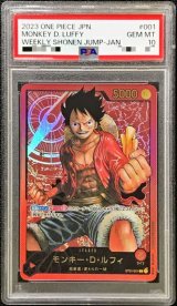 〔PSA10鑑定済〕モンキー・D・ルフィ(金文字)【L】{ST01-001}