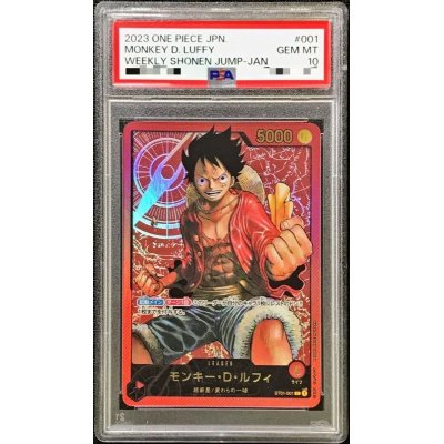 画像1: 〔PSA10鑑定済〕モンキー・D・ルフィ(金文字)【L】{ST01-001}