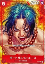 〔状態A-〕ポートガス・D・エース(illust:Boichi)【P】{P-028}