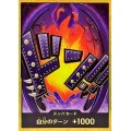 ドン!!カード(金枠/キング)【-】{○-}
