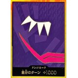 ドン!!カード(金枠/ロシナンテ)【-】{○-}