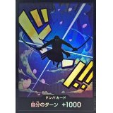 ドン!!カード(foil/ゾロ)【-】{○-}