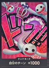 ドン!!カード(foil/ペローナ)【-】{-}