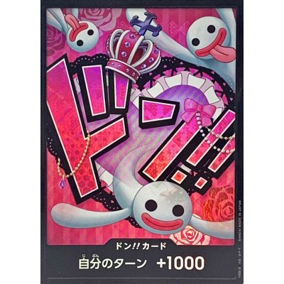 画像1: 〔状態B〕ドン!!カード(foil/ペローナ)【-】{-}