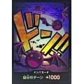 ドン!!カード(foil/モリア)【-】{○-}
