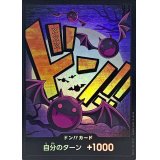 ドン!!カード(foil/モリア)【-】{○-}