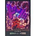 ドン!!カード(foil/マゼラン)【-】{○-}