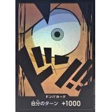 ドン!!カード(foil/ルフィ)【-】{○-}