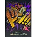 ドン!!カード(foil/ルッチ)【-】{○-}