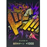 ドン!!カード(foil/ルッチ)【-】{○-}