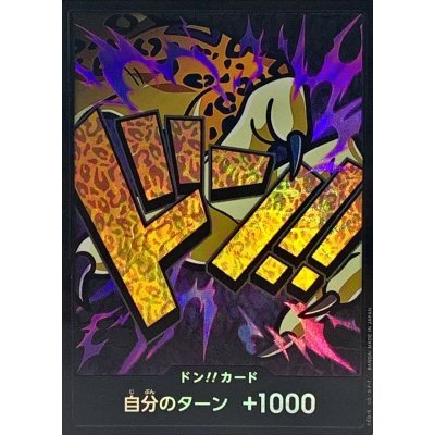 画像1: ドン!!カード(foil/ルッチ)【-】{-}