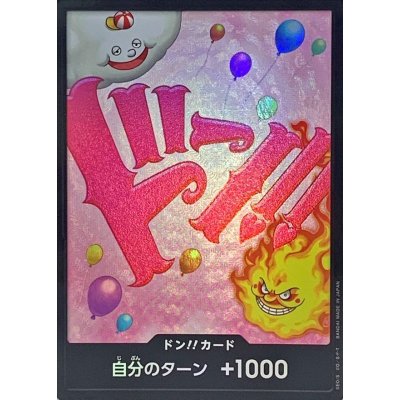 画像1: 〔状態A-〕ドン!!カード(foil/リンリン)【-】{-}