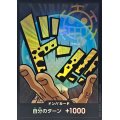 ドン!!カード(foil/ロー)【-】{○-}