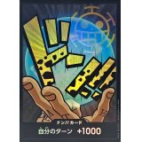 ドン!!カード(foil/ロー)【-】{○-}