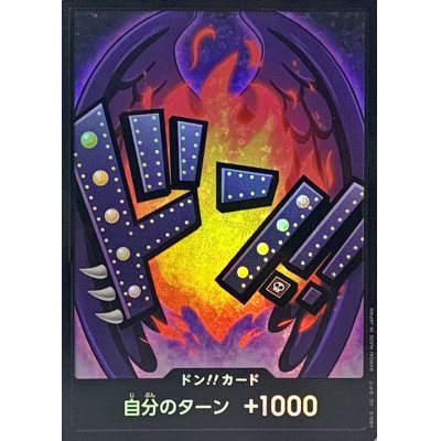 画像1: 〔状態A-〕ドン!!カード(foil/キング)【-】{-}