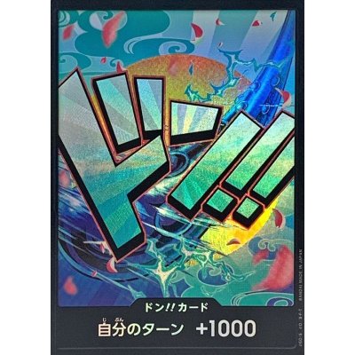 画像1: ドン!!カード(foil/ヤマト)【-】{-}